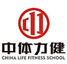 中体力健Zhongti